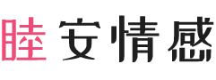 黑龙江佳木斯女性情感咨询